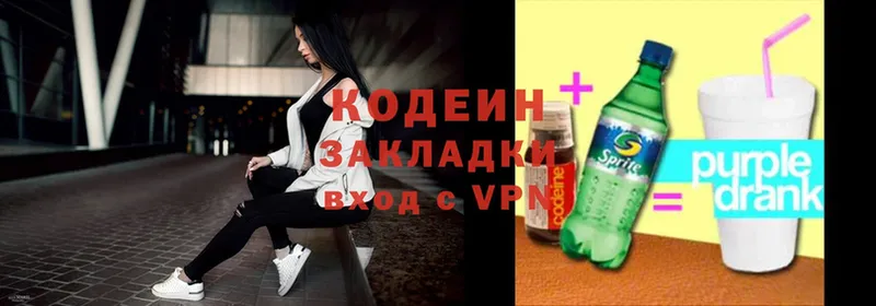 Кодеиновый сироп Lean Purple Drank  hydra ТОР  Богданович 